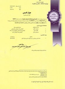 جواز خدمات فنی-مهندسی شرکت کنترل انرژی پاسارگاد